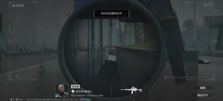 真的离谱,爬在鼠道,对面心灵感应了截图