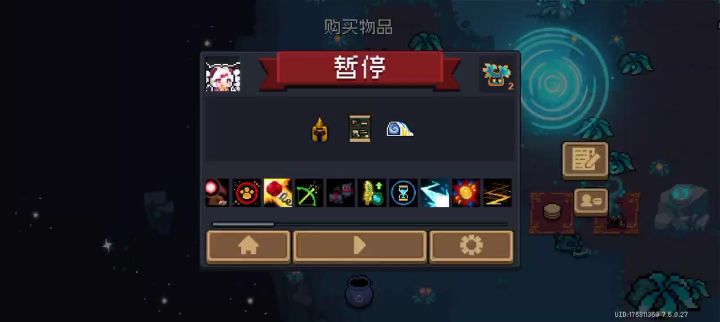 星球大战截图