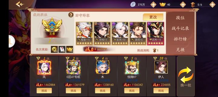 133万战力那又如何截图