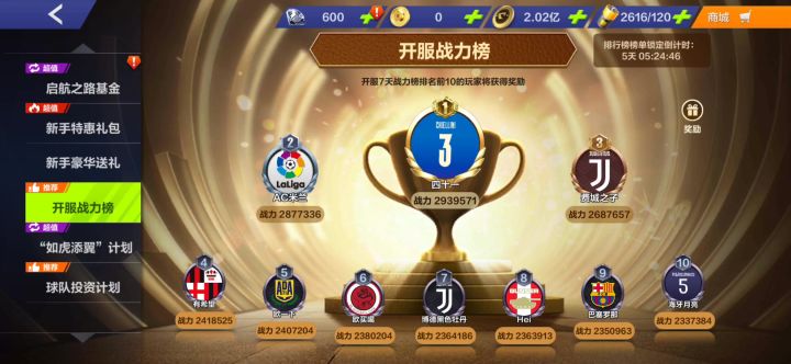 五个尤文,四个米兰,只剩阿森纳一个独苗截图