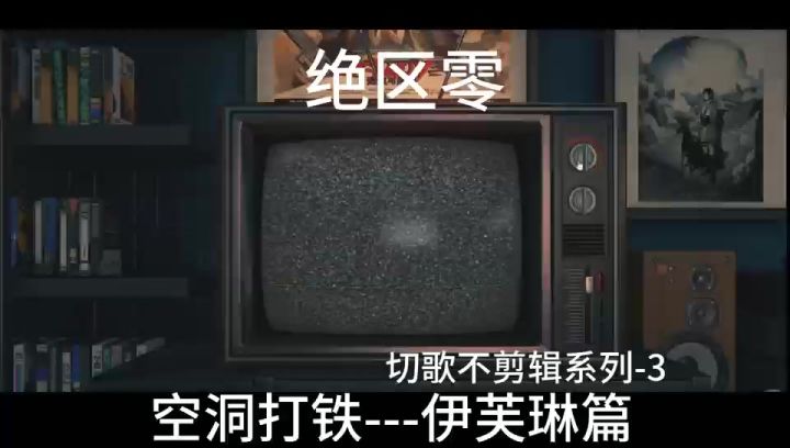 空洞打铁一秒不剪-3截图