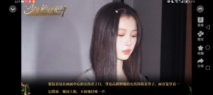 少女的砝码截图