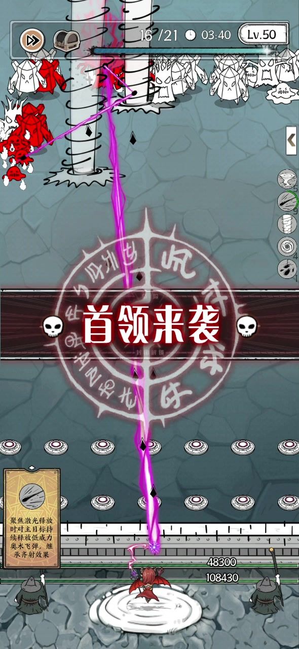 白嫖激光2效果截图