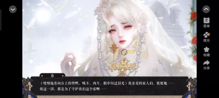 橙光《今天也在教NPC做人》推荐截图
