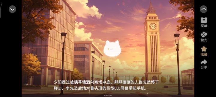 橙光《绝对支配》截图