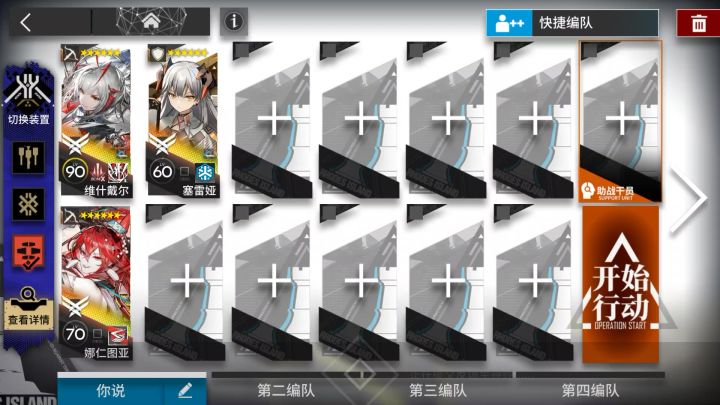 「雪山降临」OS-10摆完挂机截图