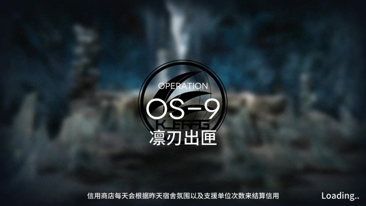 「雪山降临」OS-9摆完挂机截图