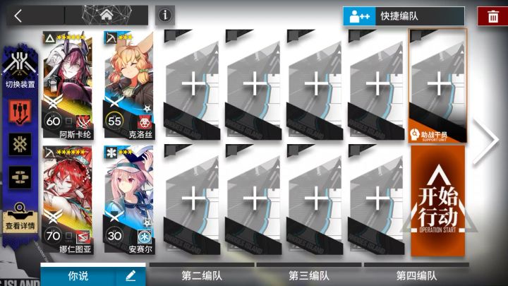 「雪山降临」OS-8摆完挂机截图