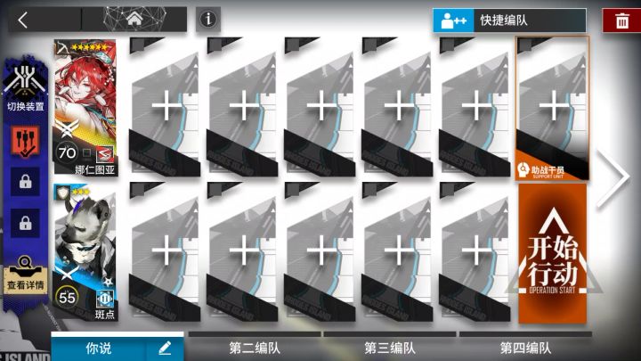 「雪山降临」OS-3摆完挂机截图