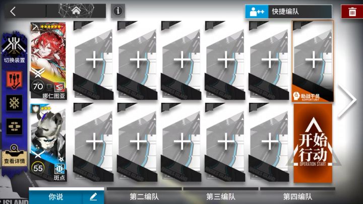 「雪山降临」OS-1摆完挂机截图