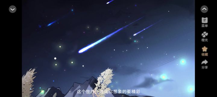 11.2最佳猎手截图