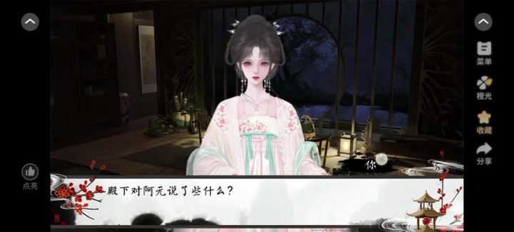 橙光推荐金钗覆雪截图
