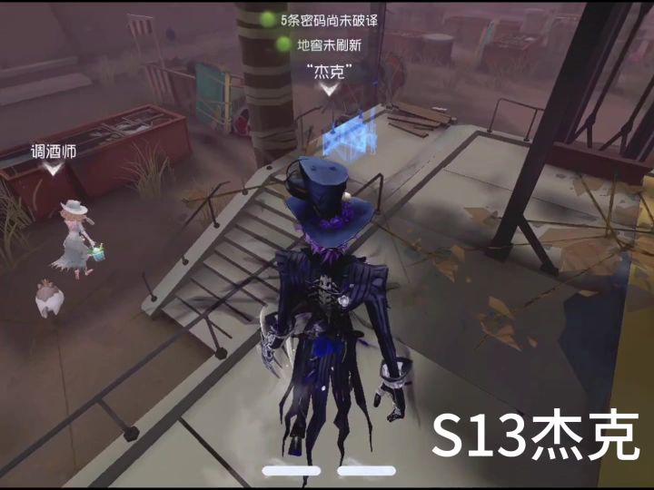 S13技术杰克截图