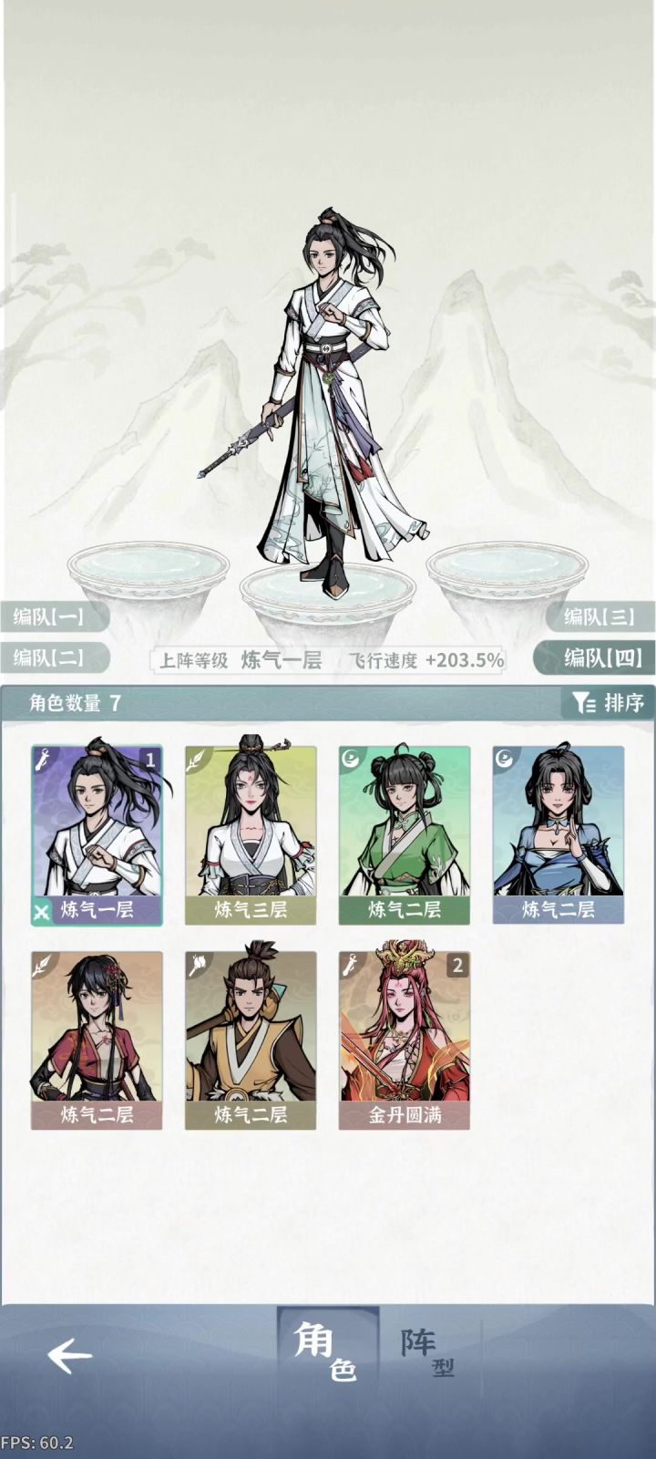 沧澜阁截图