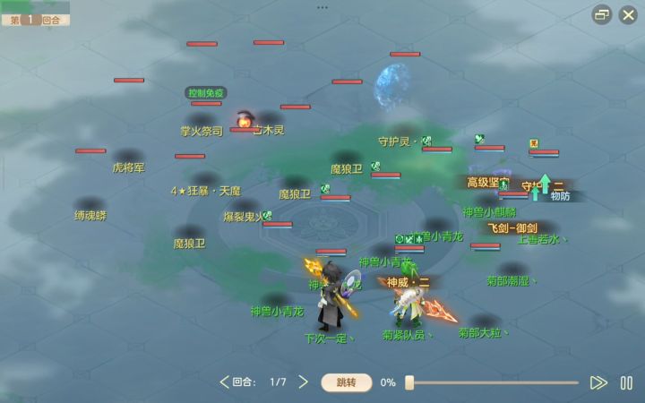 【每日视频】7回合怒杀神天兵截图