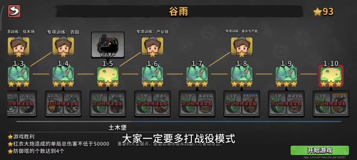 新手上门攻略，如何增加聚宝奖励？截图