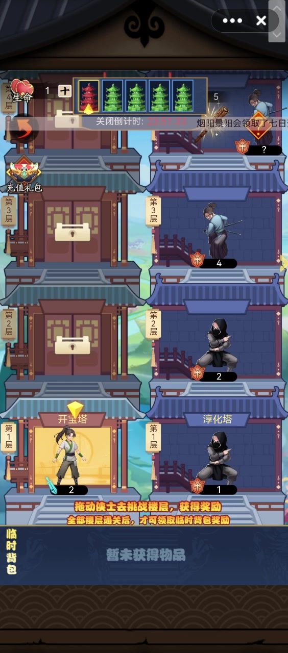 六周年缉盗行攻略截图