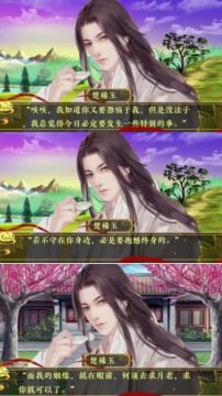 橙光免费佳作