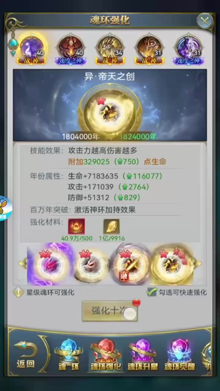 斗罗大陆截图