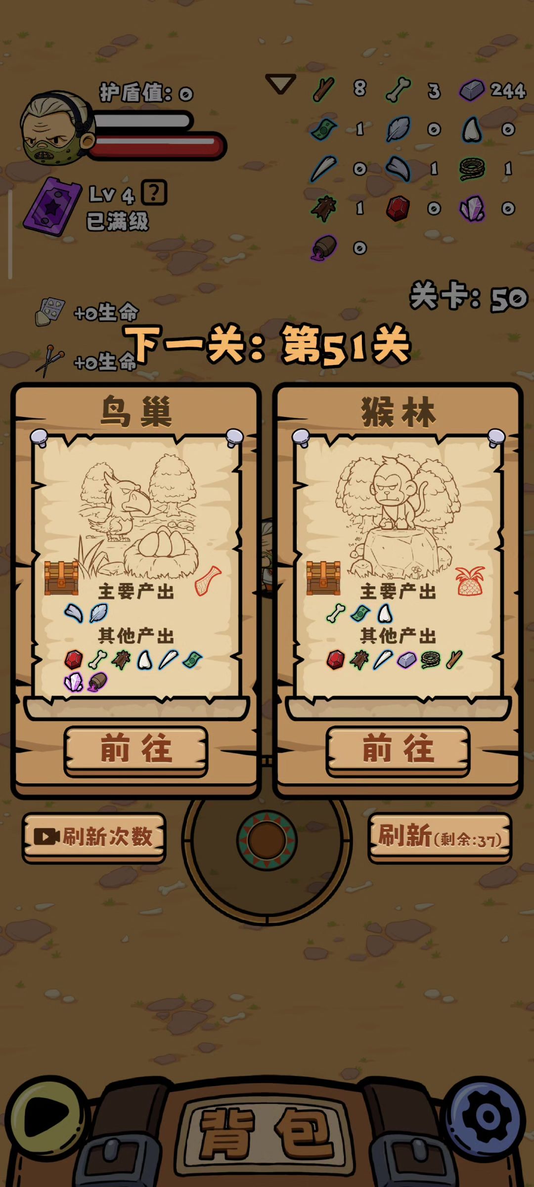 装备截图