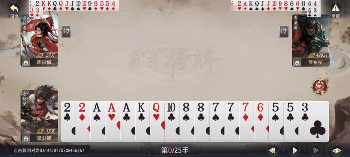 孙坚爽局，三炸速通截图