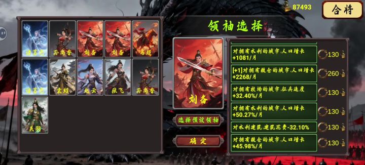 最简单的开局截图