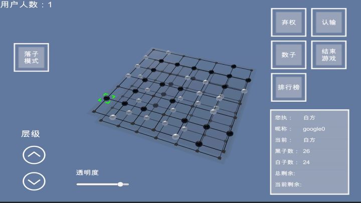 三维_立体_围棋游戏_E7截图