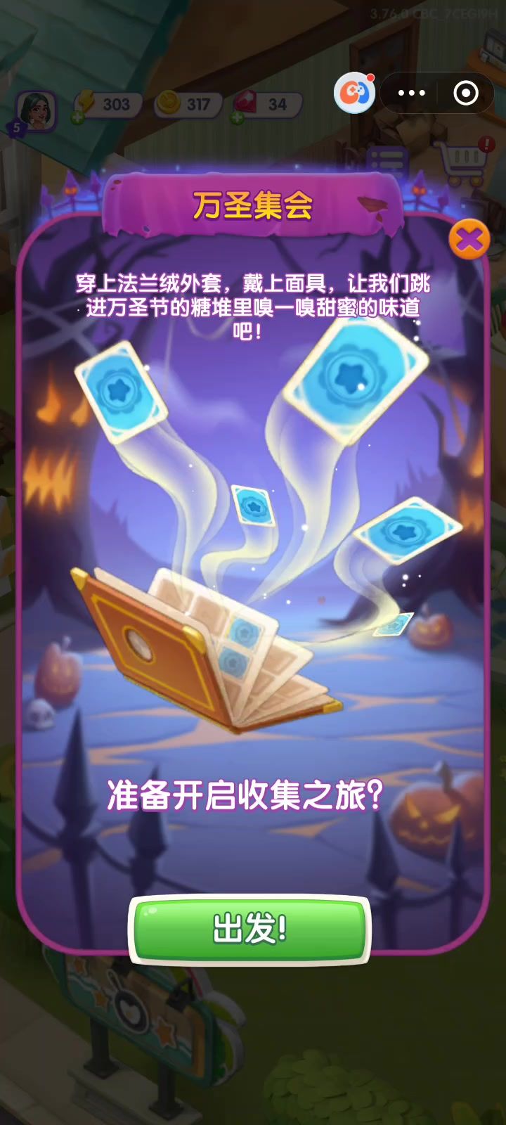 浪漫餐厅截图