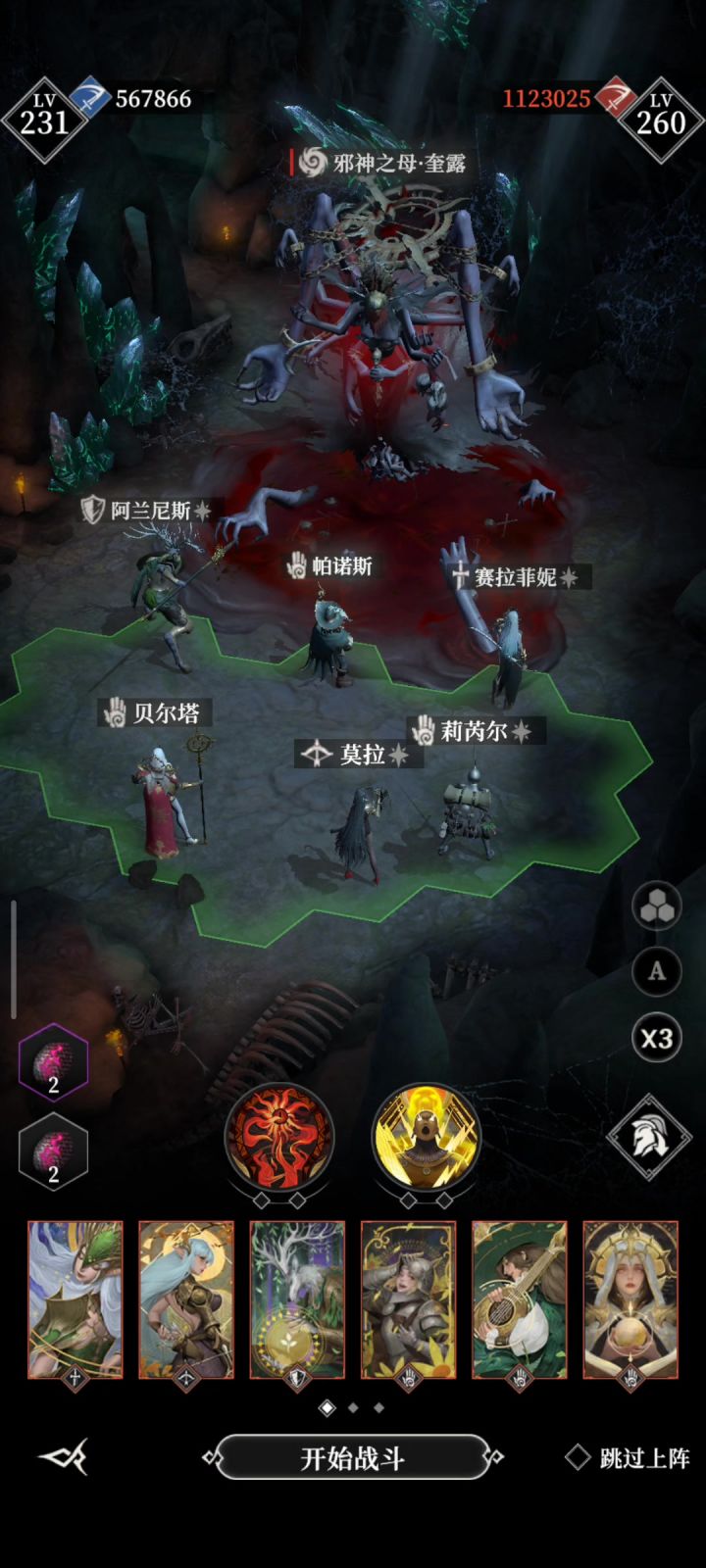 地下世界邪神之母,还得是莫拉截图