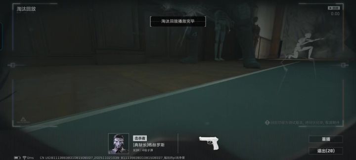 典狱长根本刀不掉截图