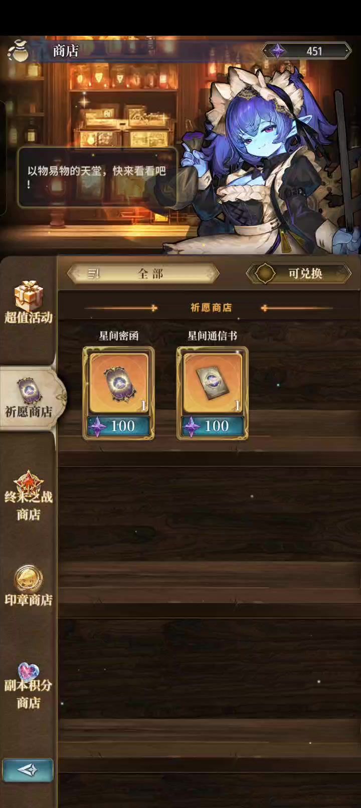 买的密函变成通用截图