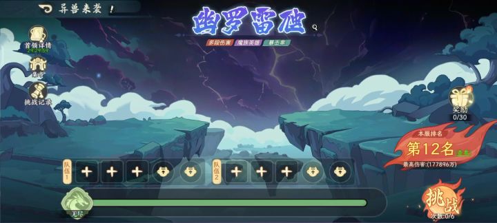 bug反馈截图