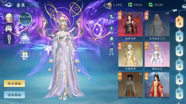 如果满分十分,我的时装你给几分?截图