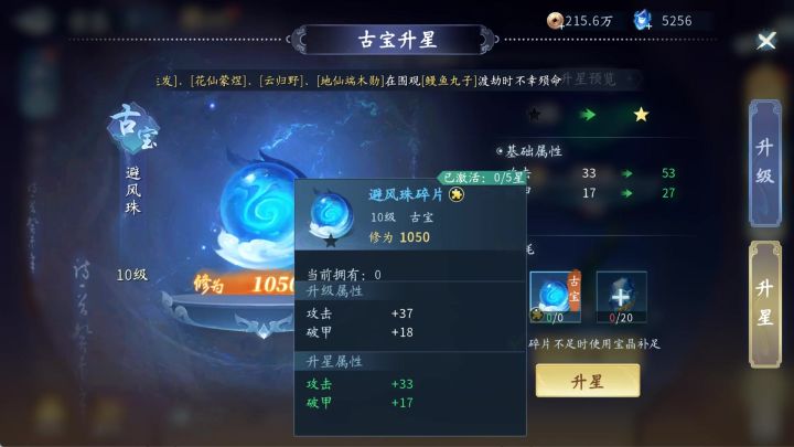 古宝获得方法截图