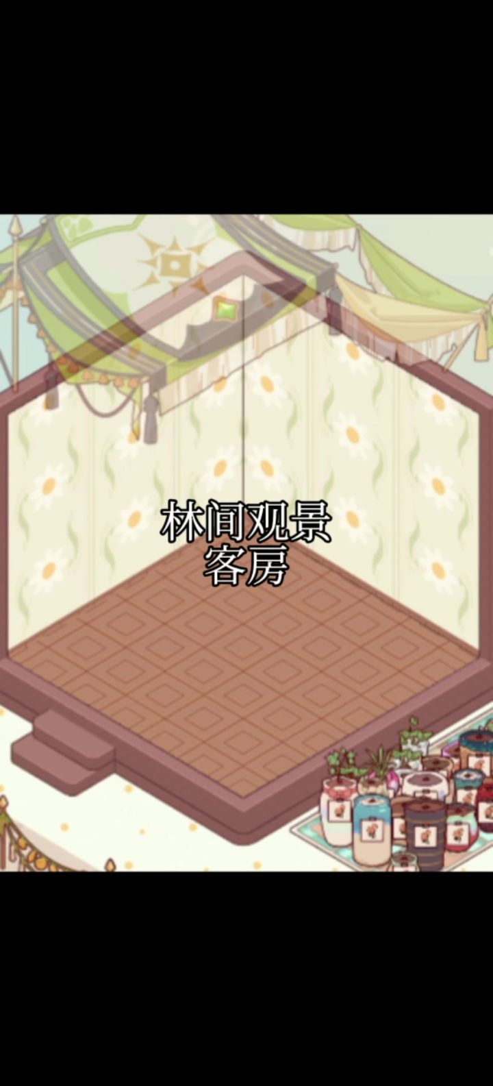 【我的休闲时光创作官】林间观景客房(试运营)截图