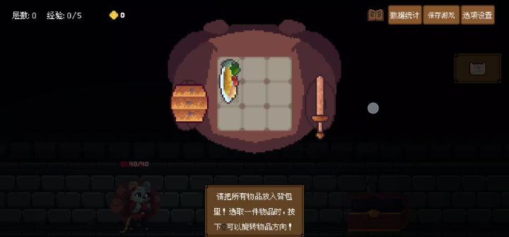 开局怎么下一步?截图