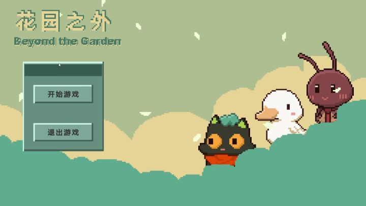《花园之外》全收集(包含隐藏成就)通关视频截图