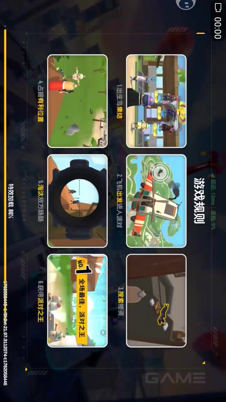 香肠排队截图