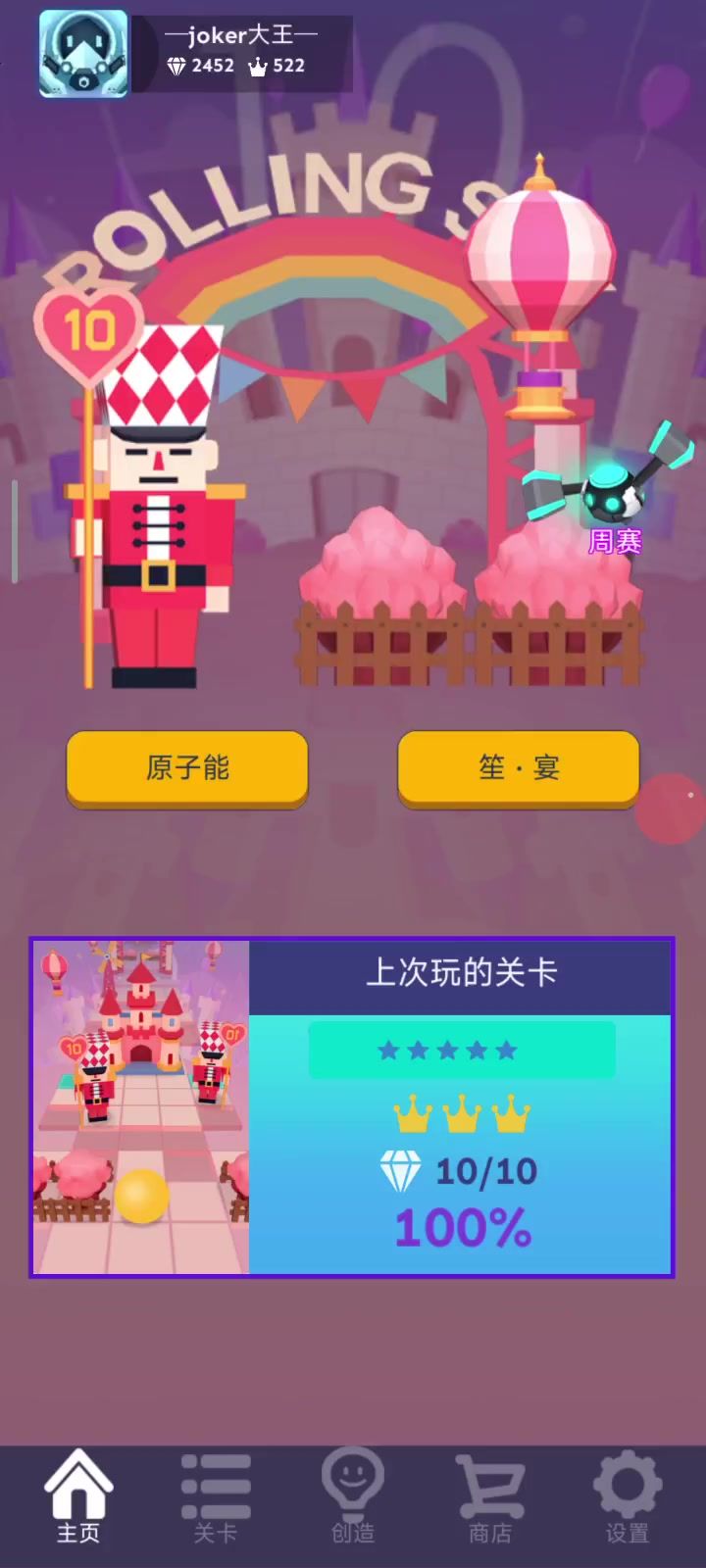 五星关终于全完美了,肝死我了…截图