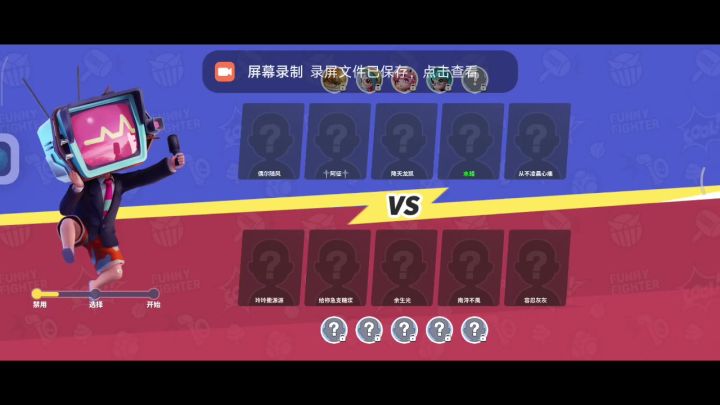 沉浸式禁英雄🈲截图