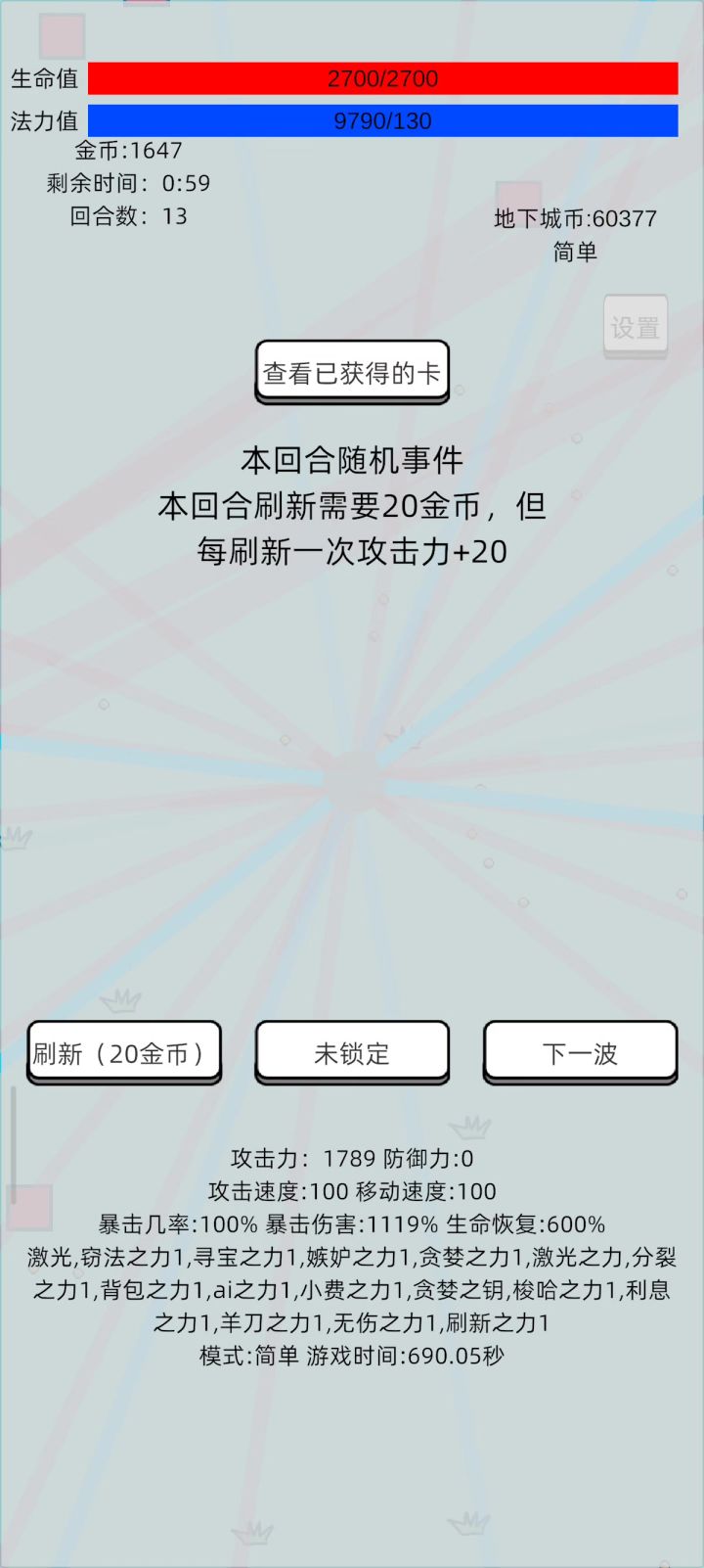 贪婪之神没了又是什么bug截图
