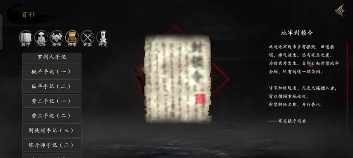 拼肢傀奴的来历截图
