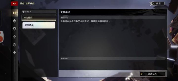 藏的最深的宝箱截图