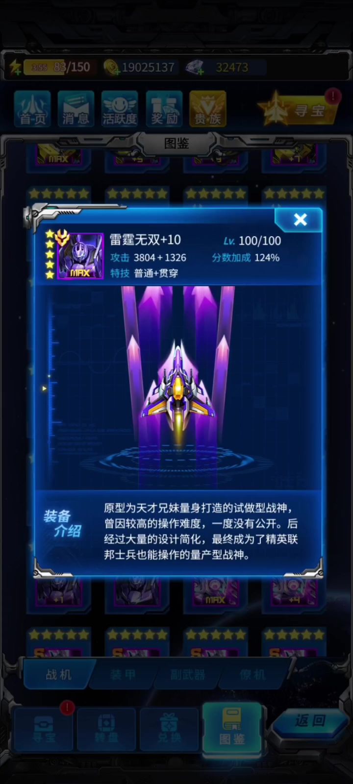 全战神和僚机的慢放变形动画截图