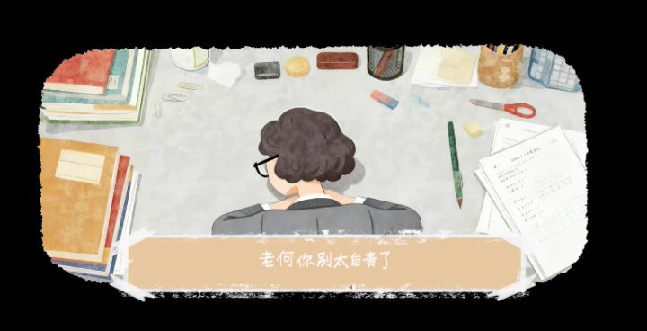 游戏结局(涉及剧透!未通关请勿点击)截图