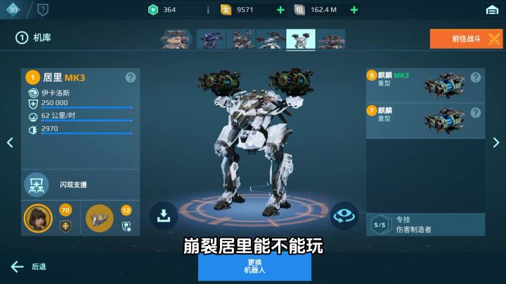 机武实战：崩裂居里 cr:SHI LIEN截图
