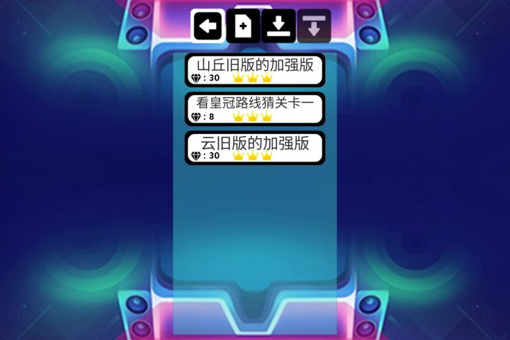 看看我制作的绝旧版的加强版。截图