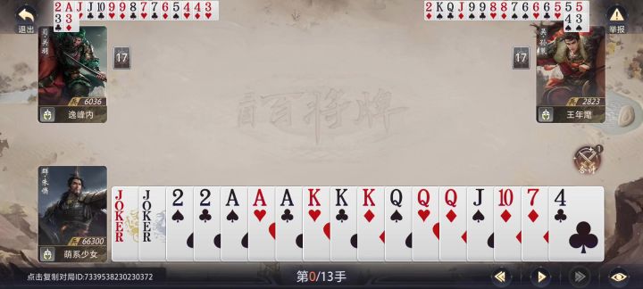 黄巾流寇，不过如此截图