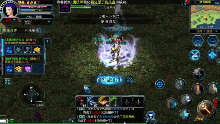 决战破晓截图