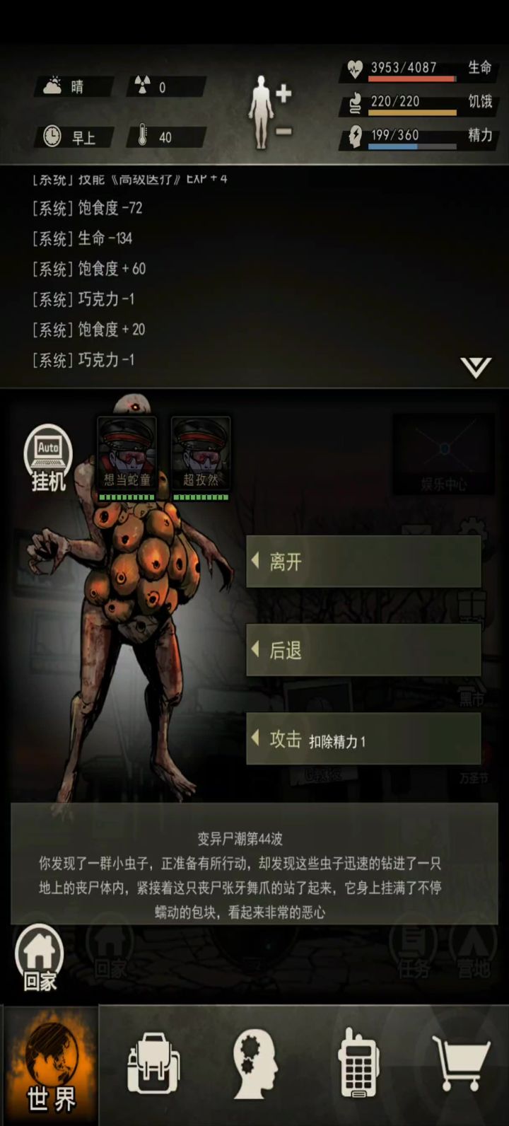 近战爬塔41-45截图